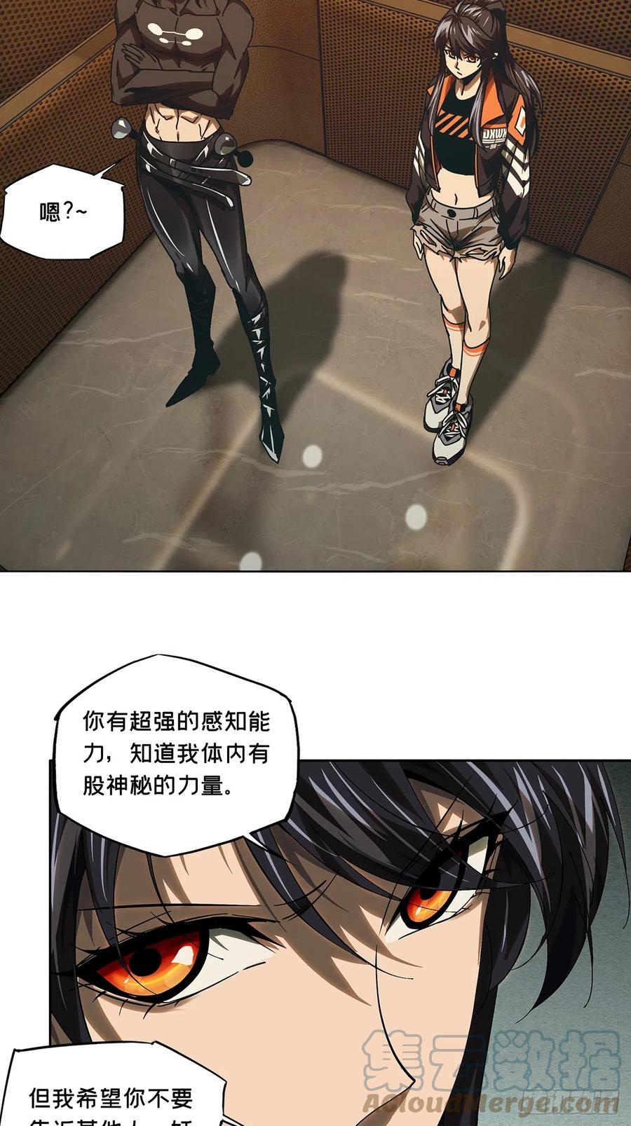大象无形 第二百六十三章_决赛开始中 第25页