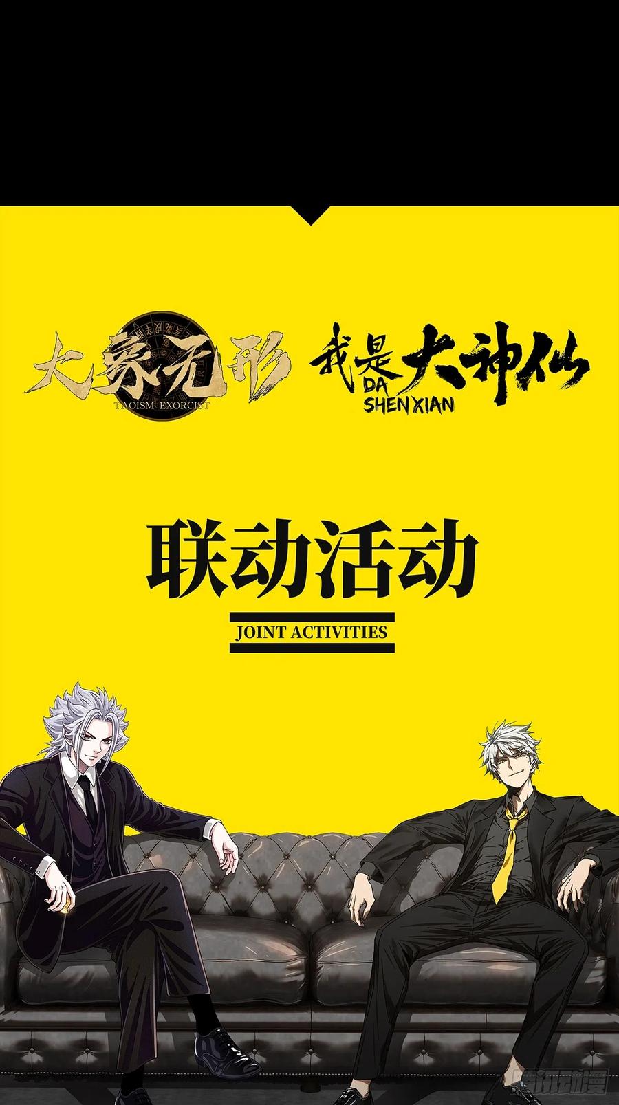 大象无形 第二百六十三章_决赛开始中 第44页