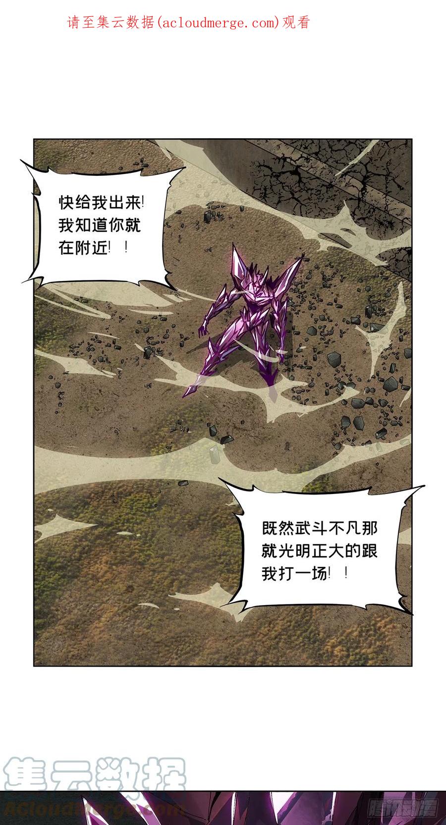 大象无形 第二百六十三章_决赛开始中 第1页
