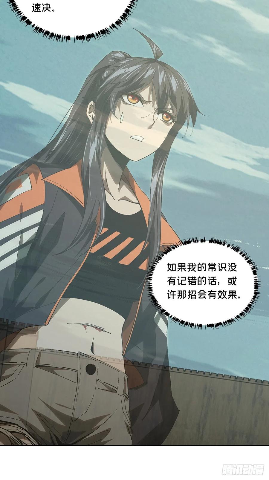 大象无形 第二百六十三章_决赛开始中 第6页