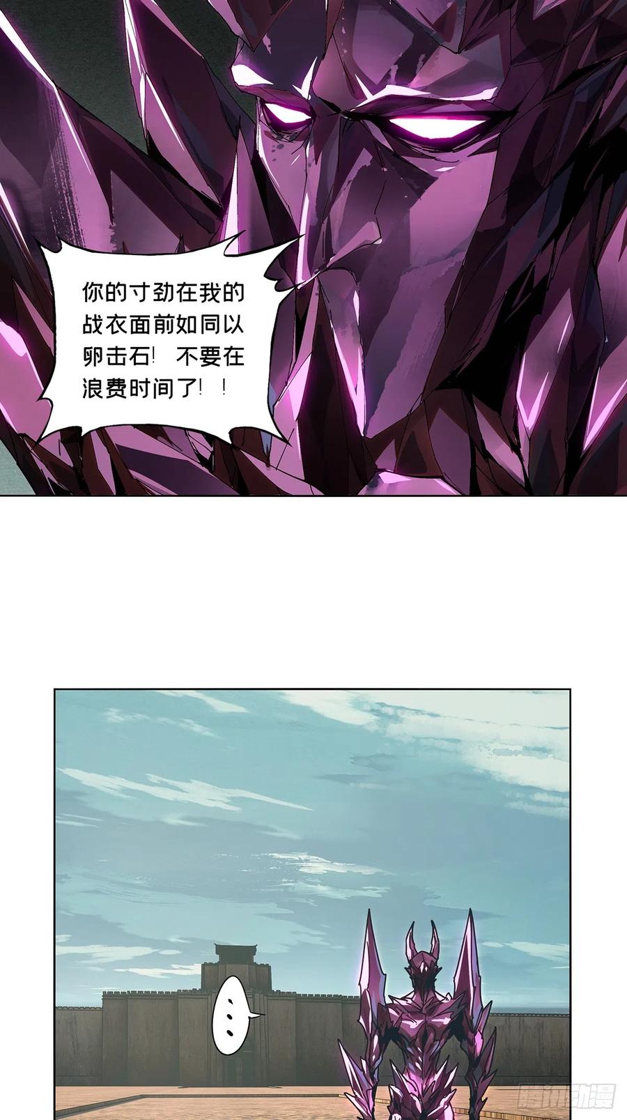 大象无形 第二百六十三章_决赛开始中 第2页