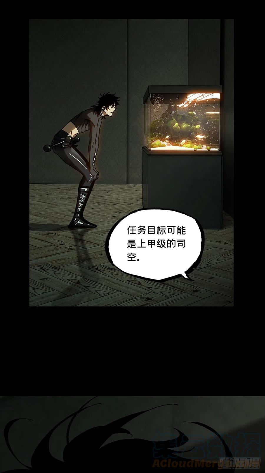 大象无形 第二百六十四章_决赛开始下 第15页