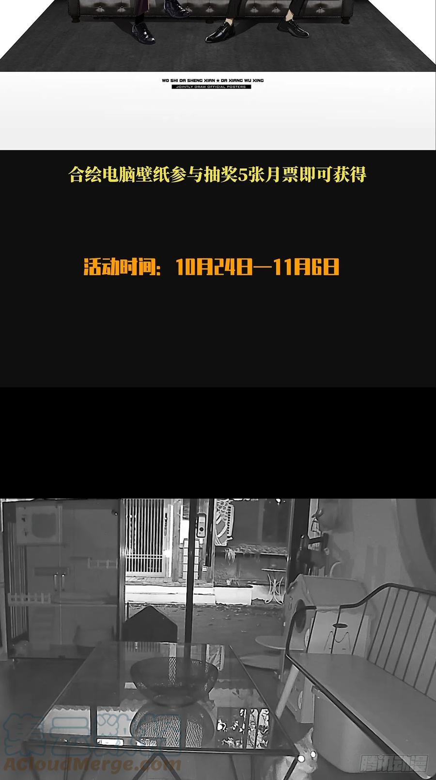 大象无形 第二百六十四章_决赛开始下 第43页