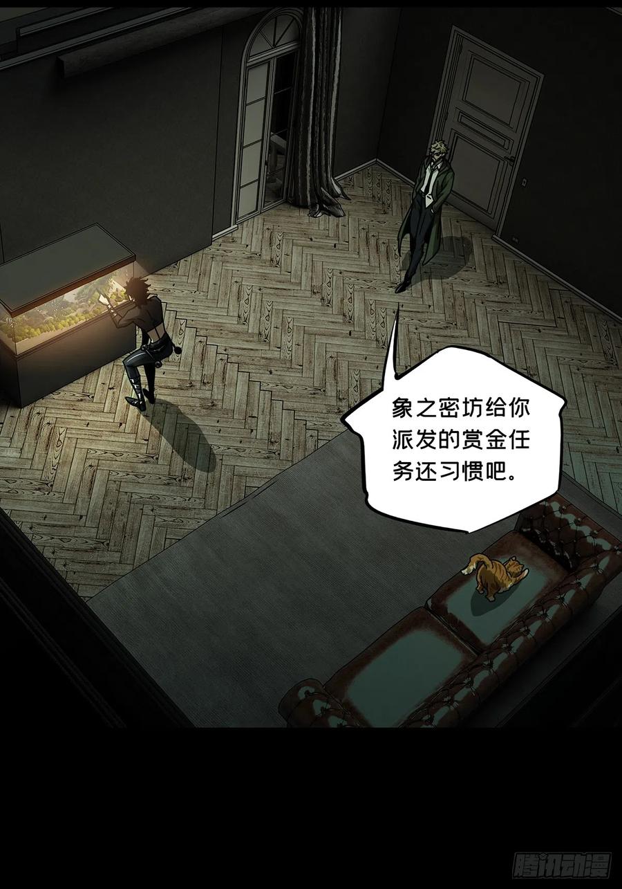 大象无形 第二百六十四章_决赛开始下 第10页
