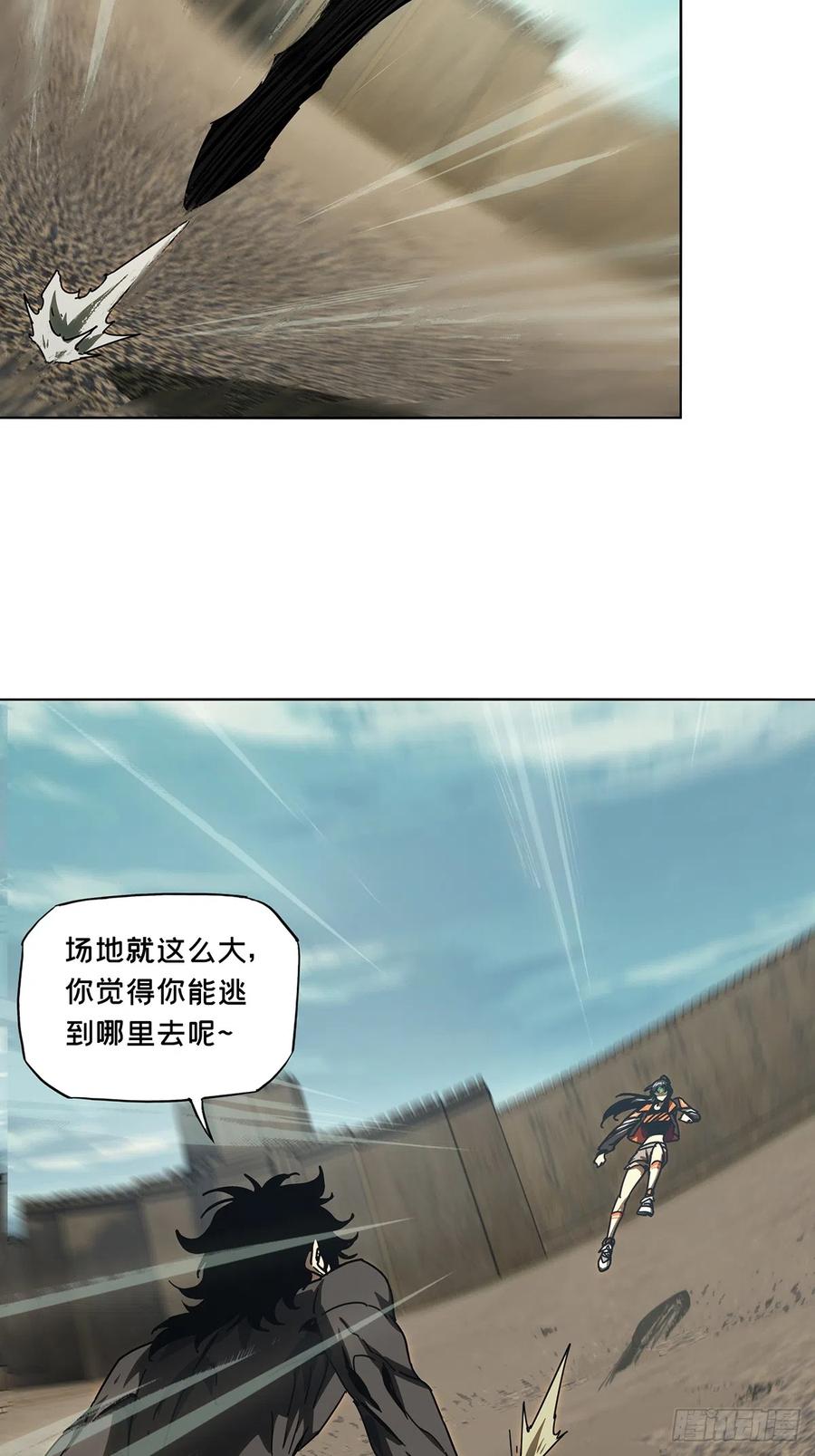 大象无形 第二百六十四章_决赛开始下 第28页