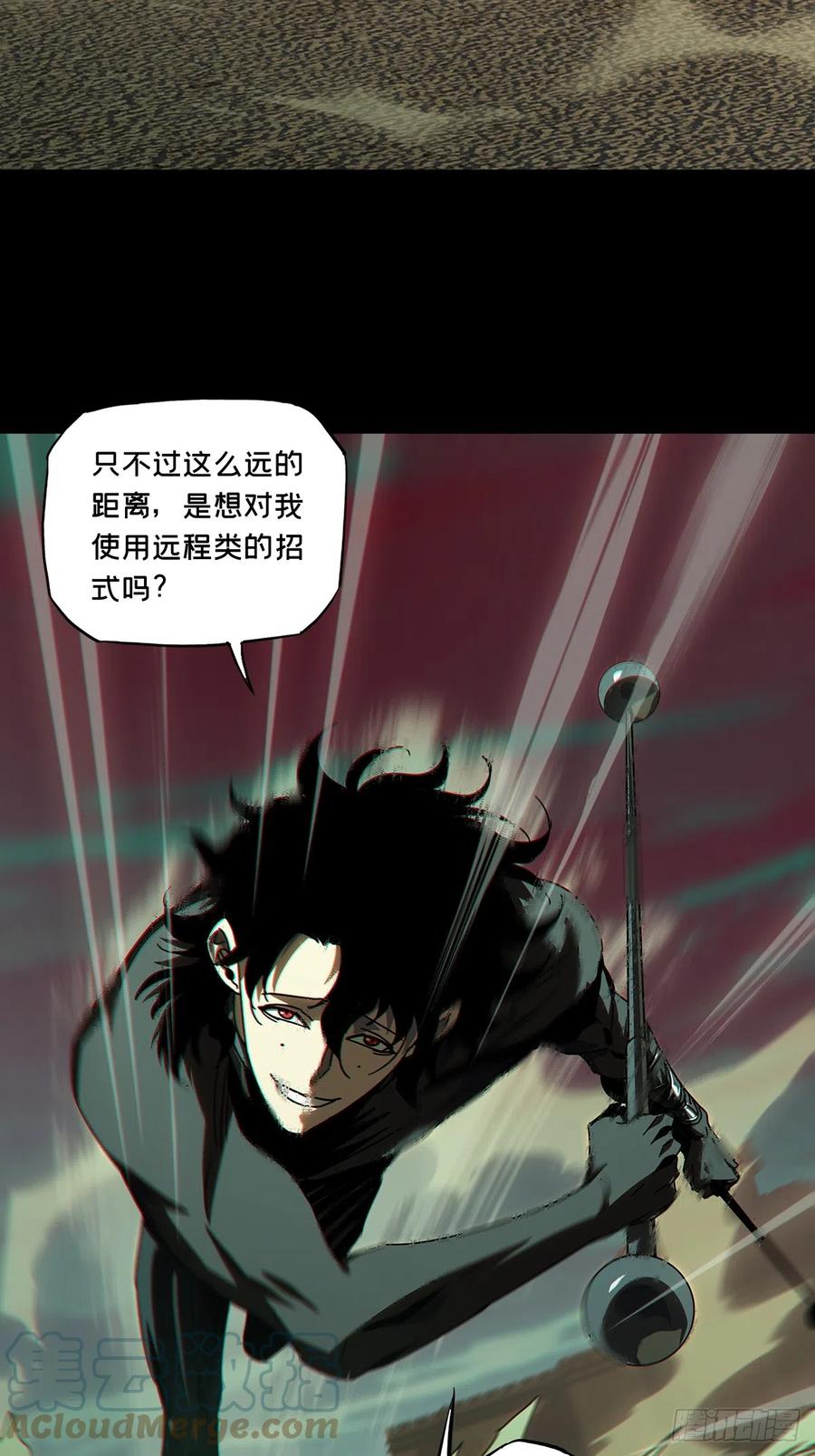 大象无形 第二百六十四章_决赛开始下 第33页