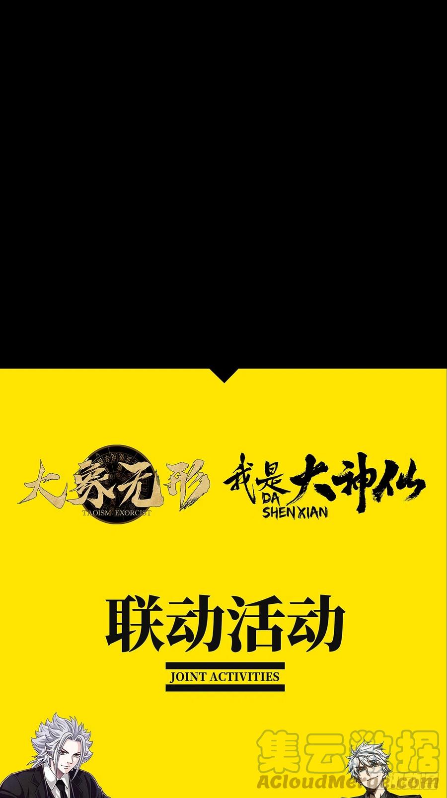 大象无形 第二百六十四章_决赛开始下 第39页