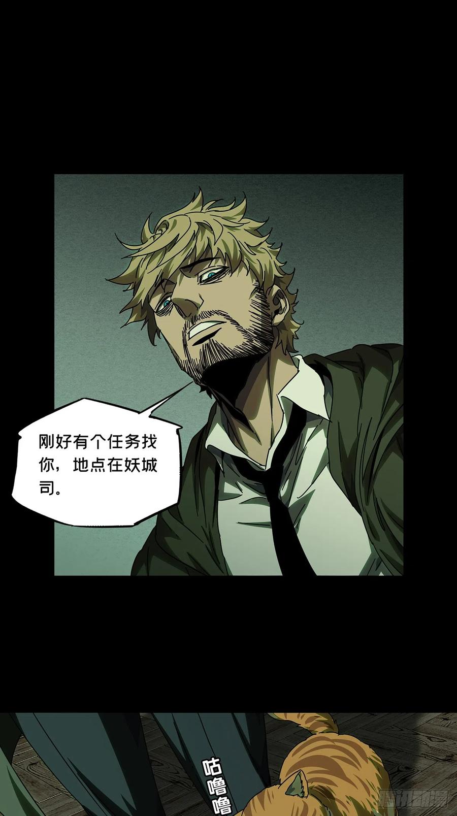大象无形 第二百六十四章_决赛开始下 第12页