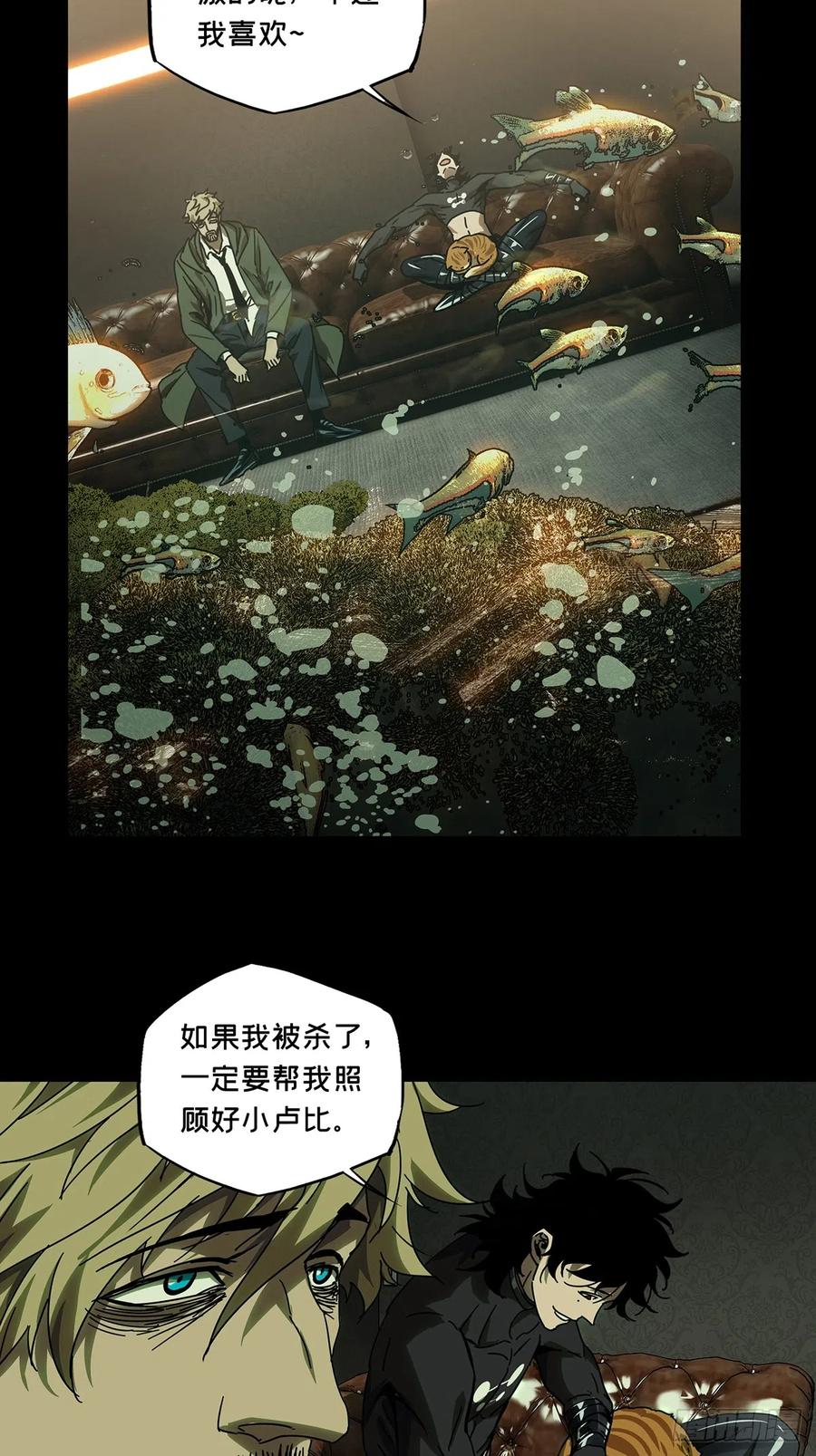 大象无形 第二百六十四章_决赛开始下 第18页