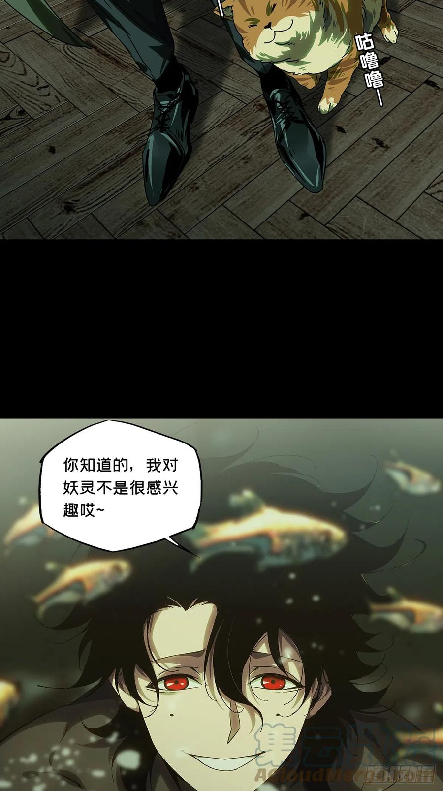 大象无形 第二百六十四章_决赛开始下 第13页