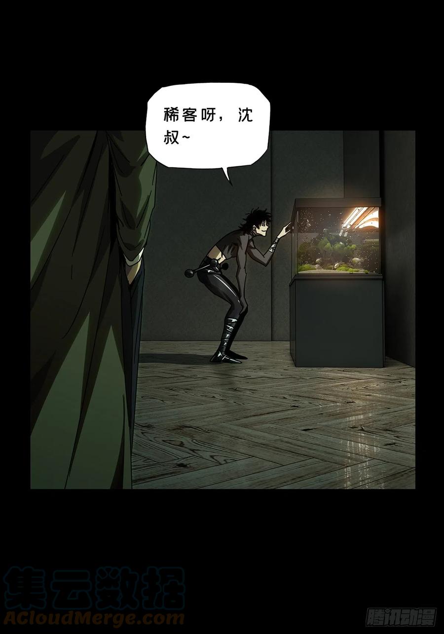 大象无形 第二百六十四章_决赛开始下 第9页