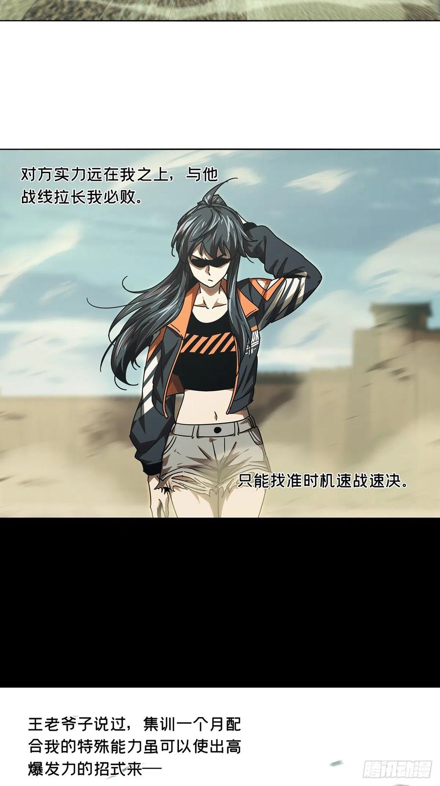 大象无形 第二百六十五章_出其不意上 第8页