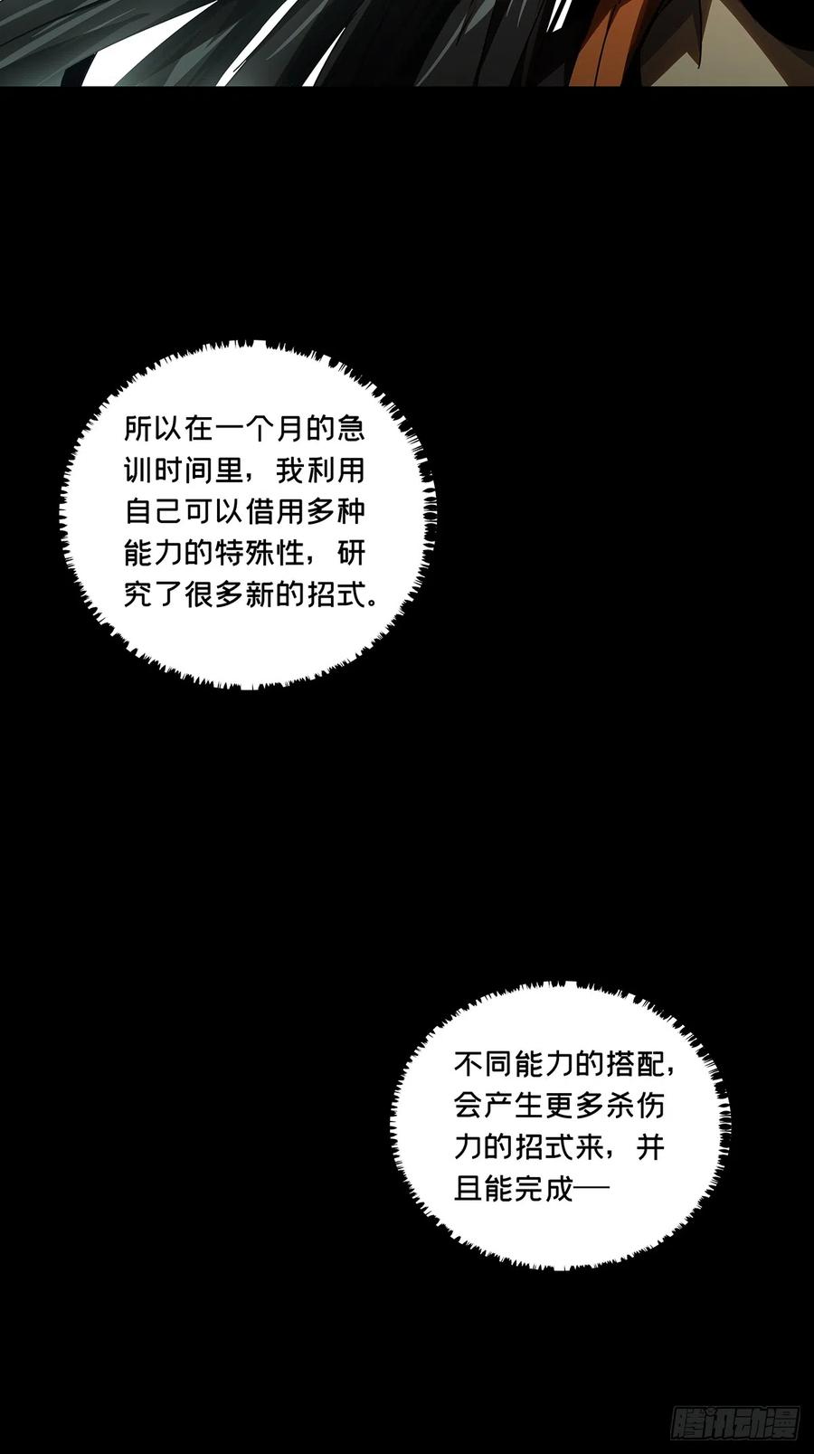 大象无形 第二百六十五章_出其不意上 第12页