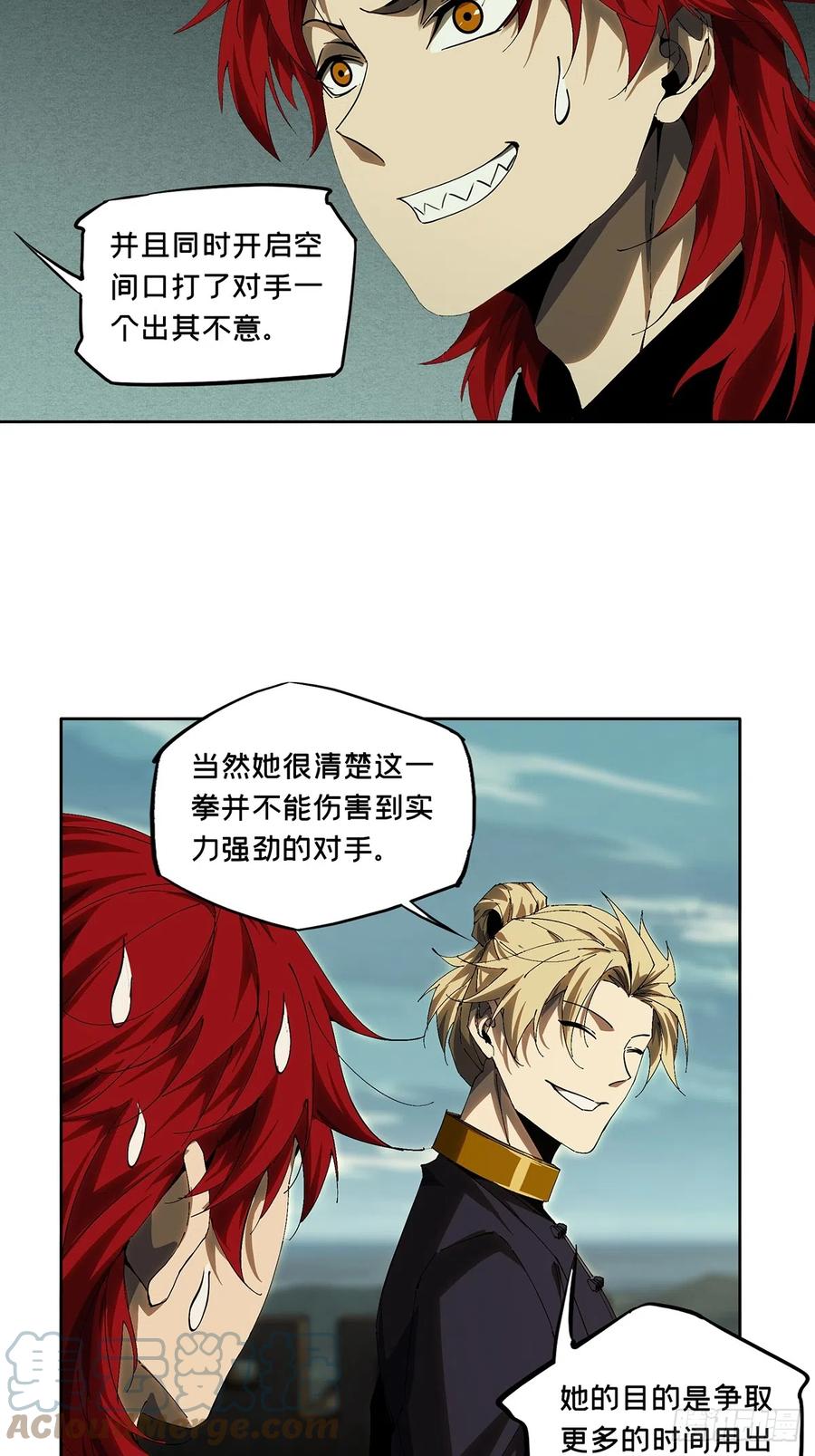 大象无形 第二百六十五章_出其不意上 第34页