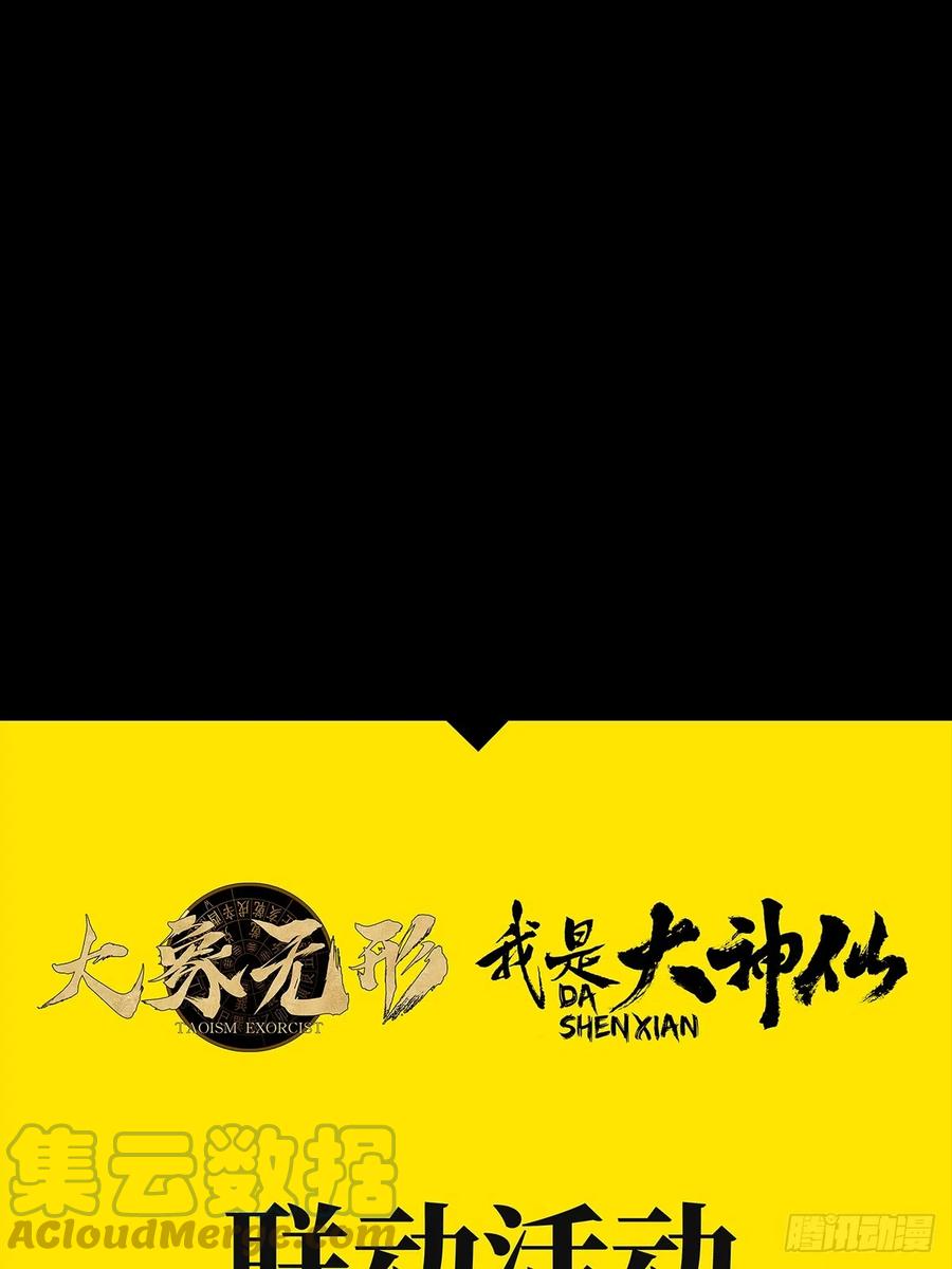 大象无形 第二百六十五章_出其不意上 第46页