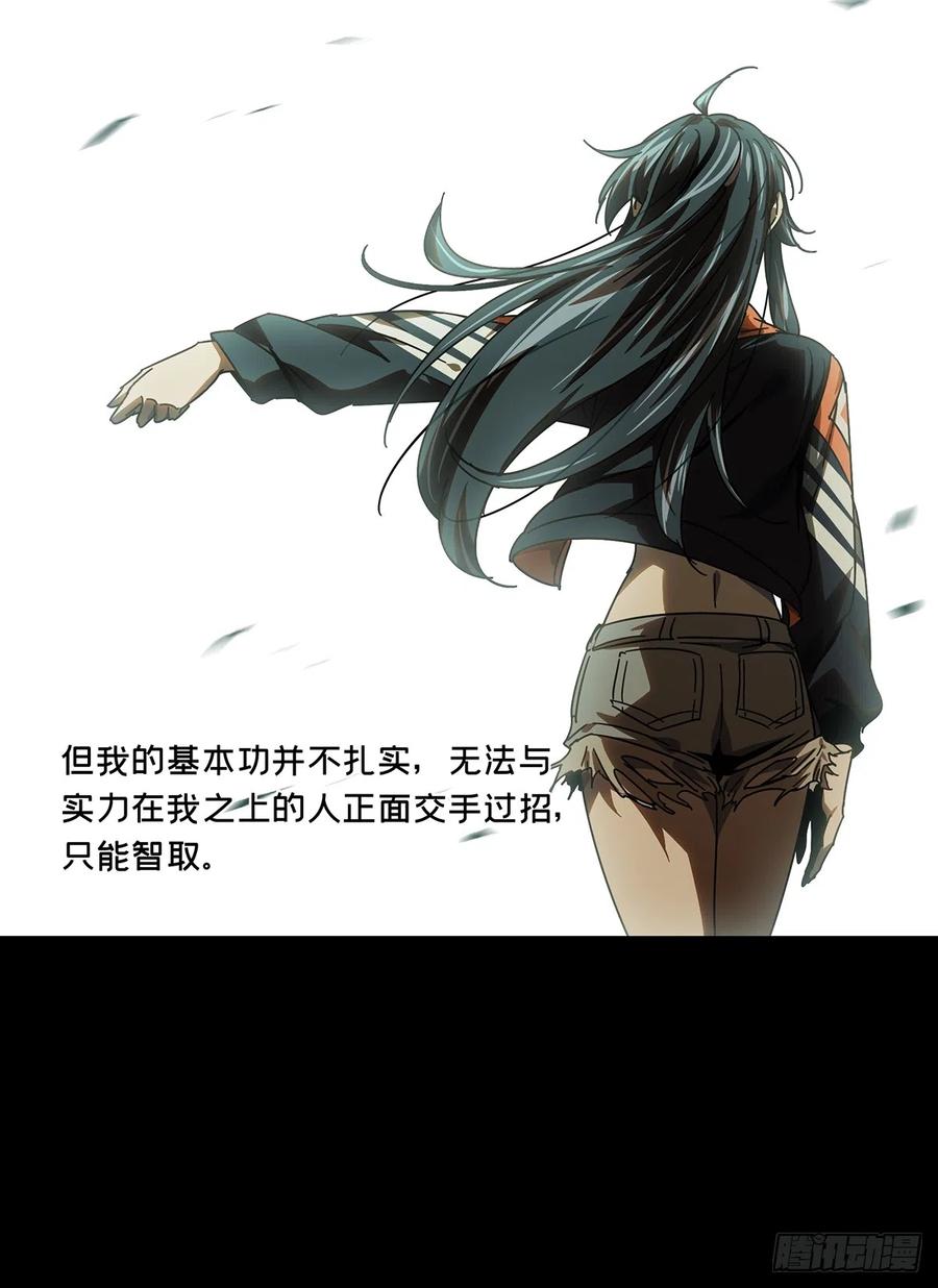 大象无形 第二百六十五章_出其不意上 第9页