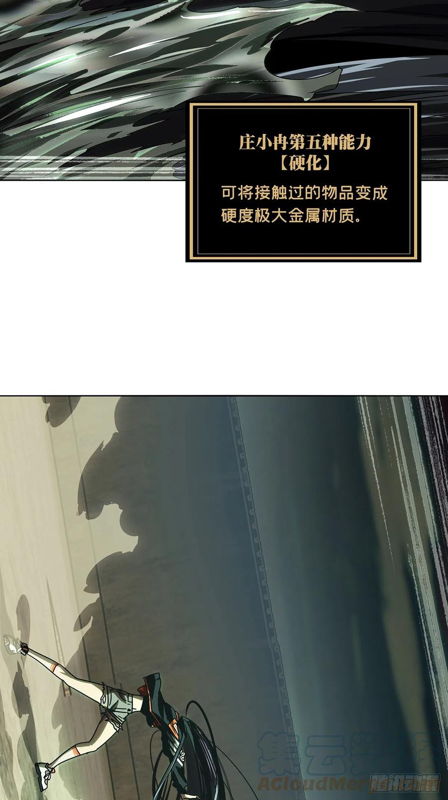 大象无形 第二百六十五章_出其不意上 第16页
