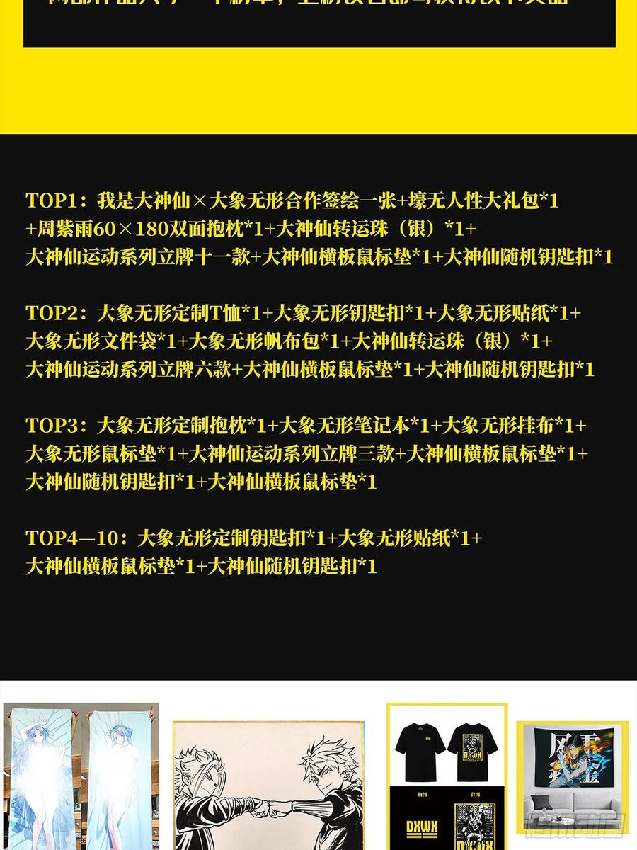 大象无形 第二百六十五章_出其不意上 第48页
