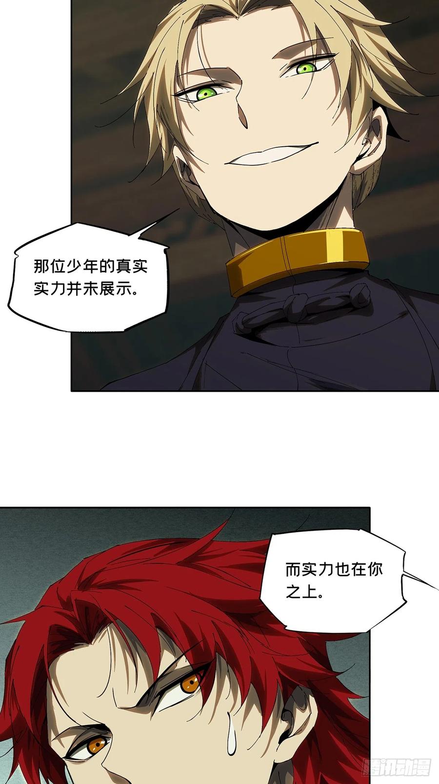 大象无形 第二百六十五章_出其不意上 第38页