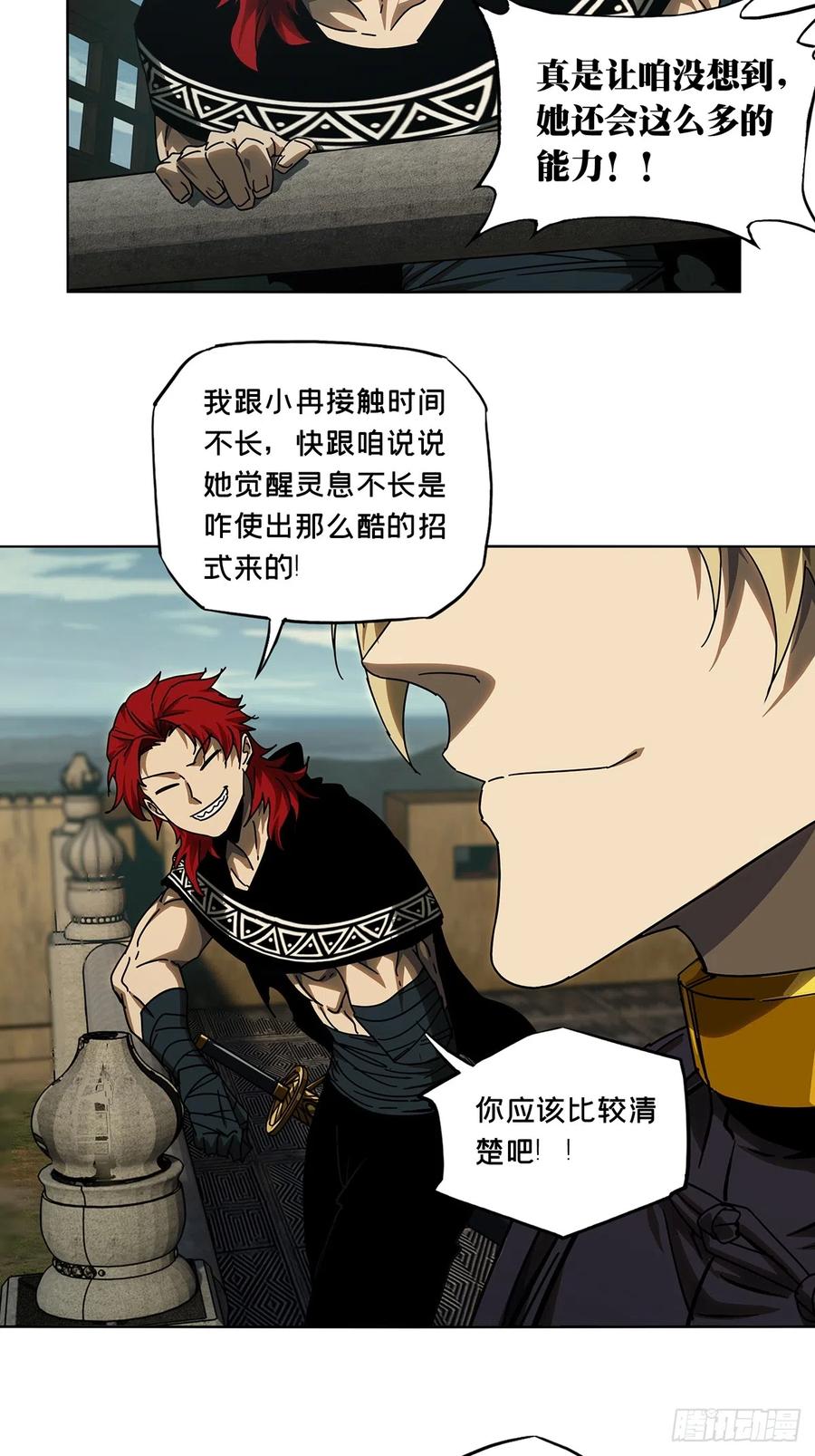 大象无形 第二百六十五章_出其不意上 第32页