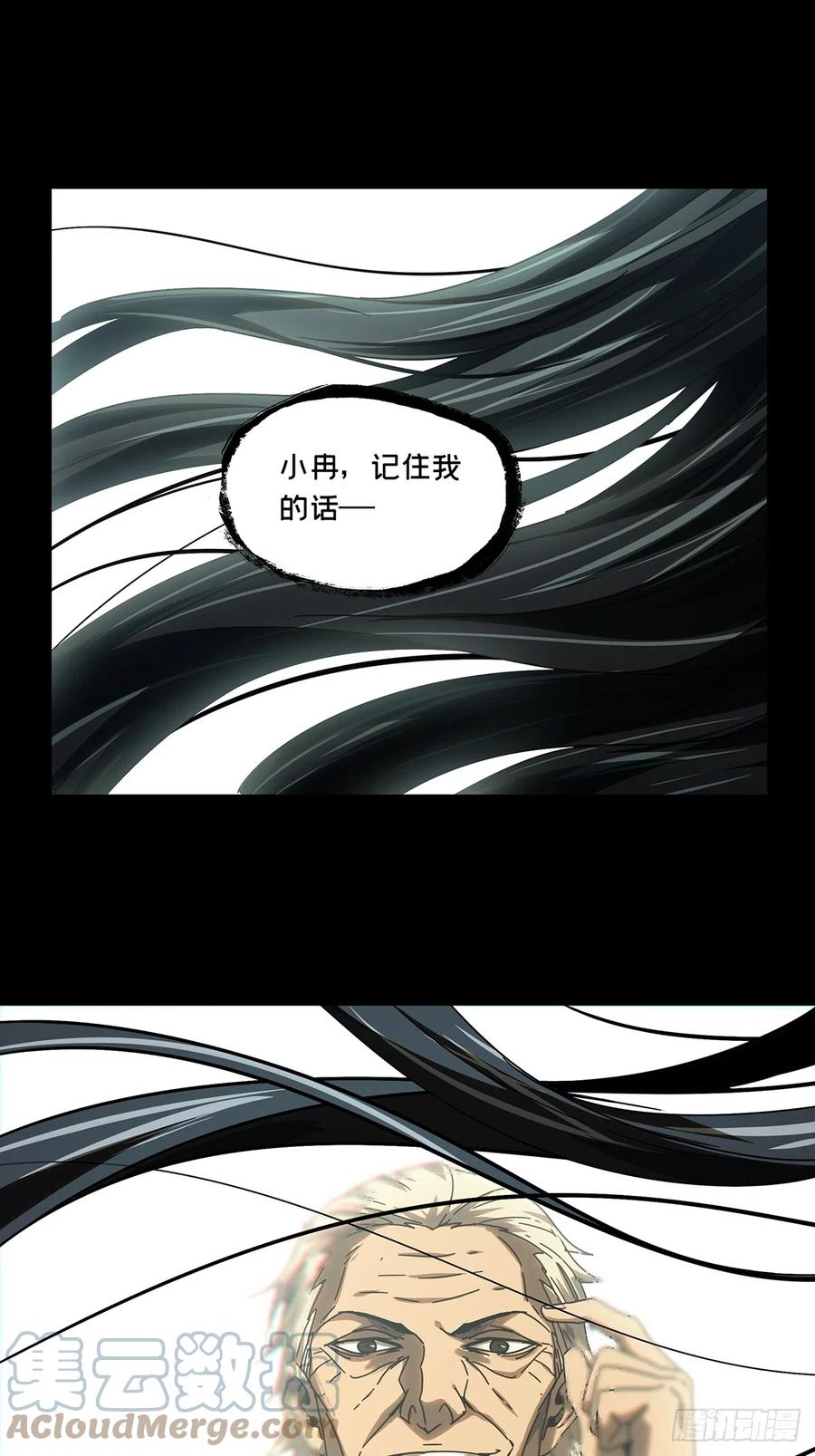 大象无形 第二百六十五章_出其不意上 第10页