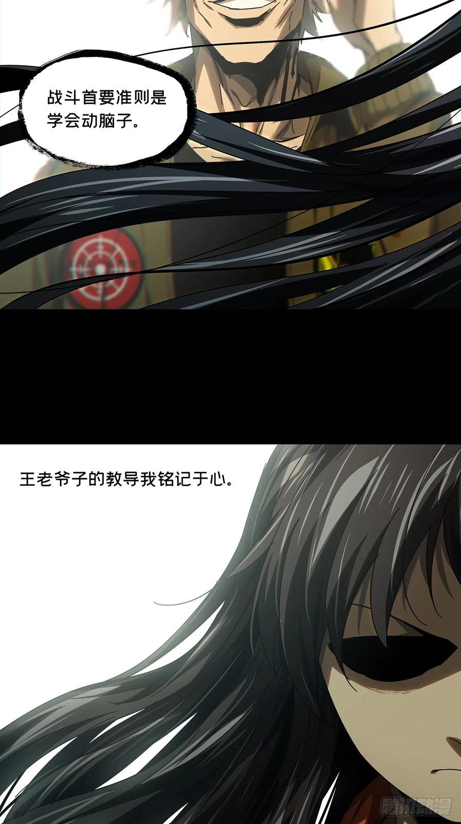 大象无形 第二百六十五章_出其不意上 第11页