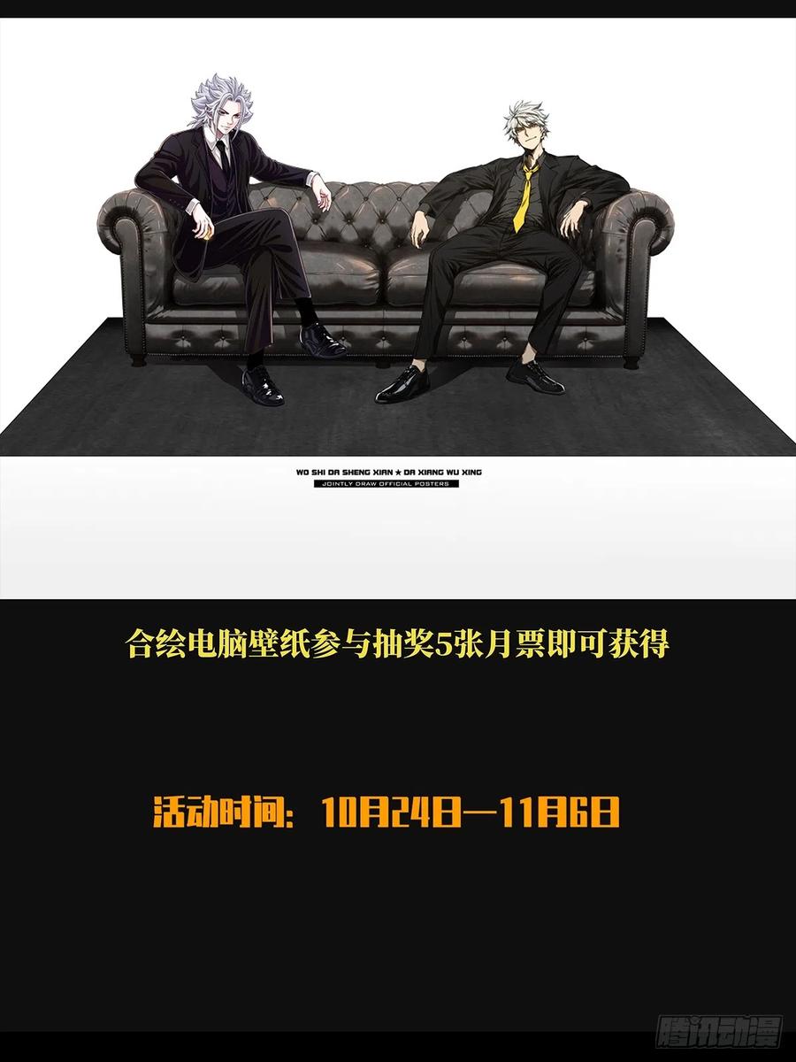 大象无形 第二百六十五章_出其不意上 第51页