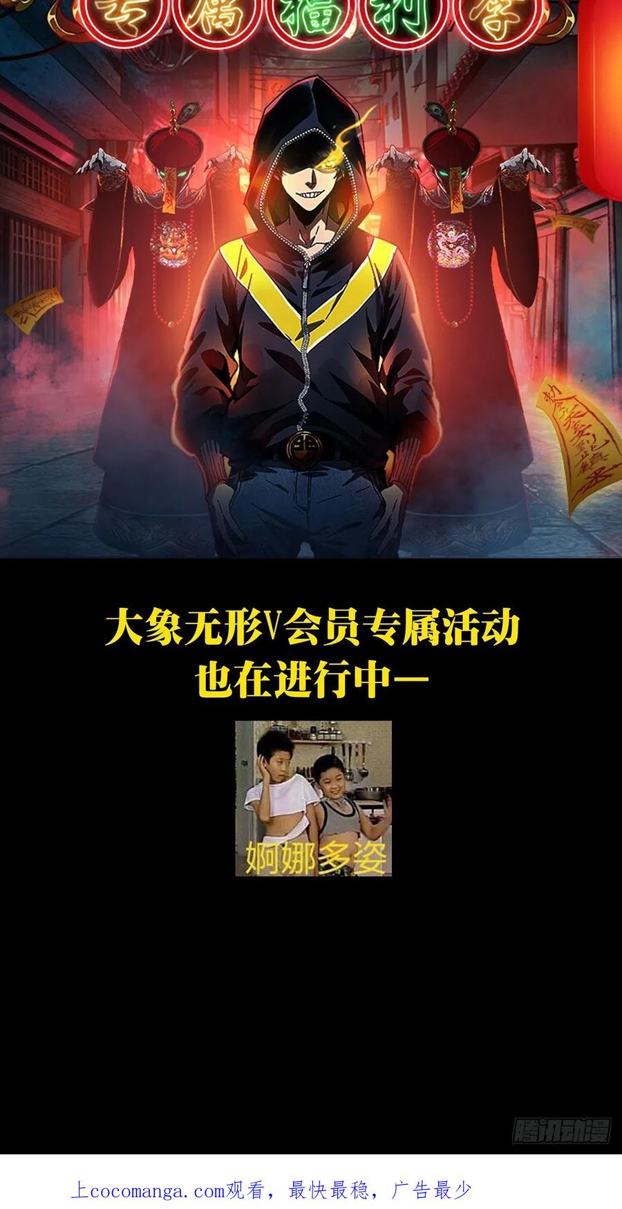 大象无形 第二百六十六章_出其不意中 第47页
