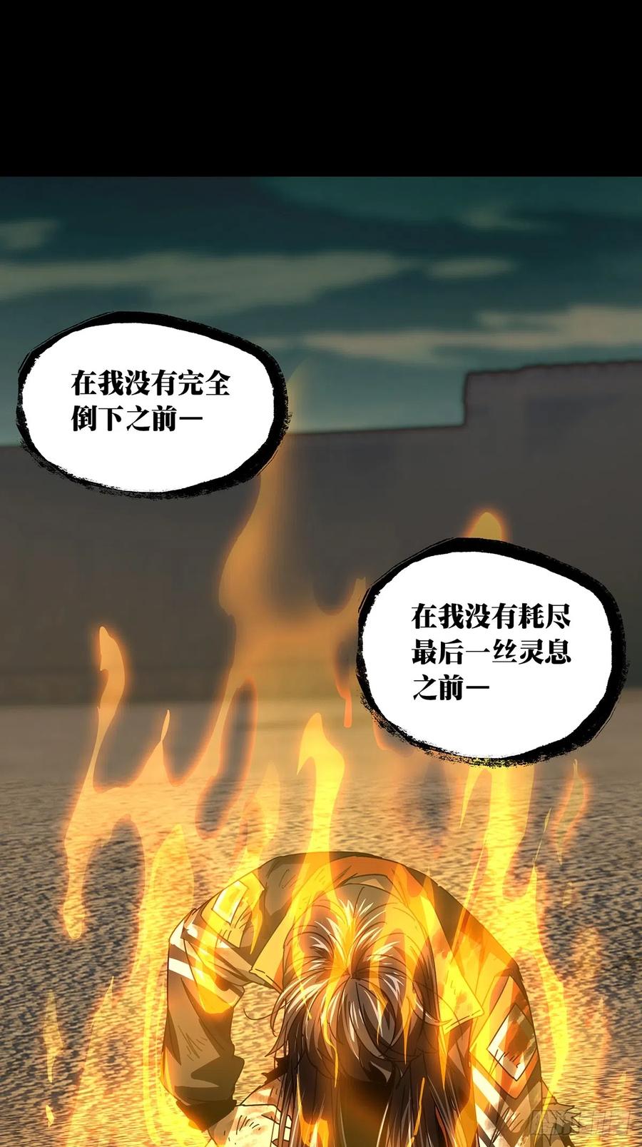 大象无形 第二百六十六章_出其不意中 第42页