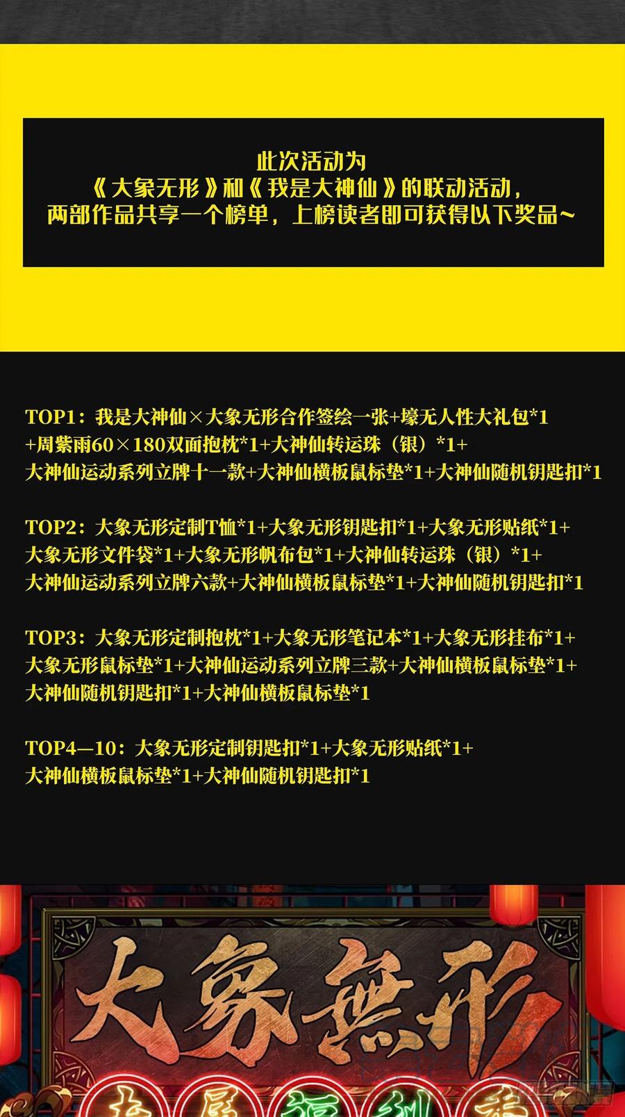 大象无形 第二百六十六章_出其不意中 第46页