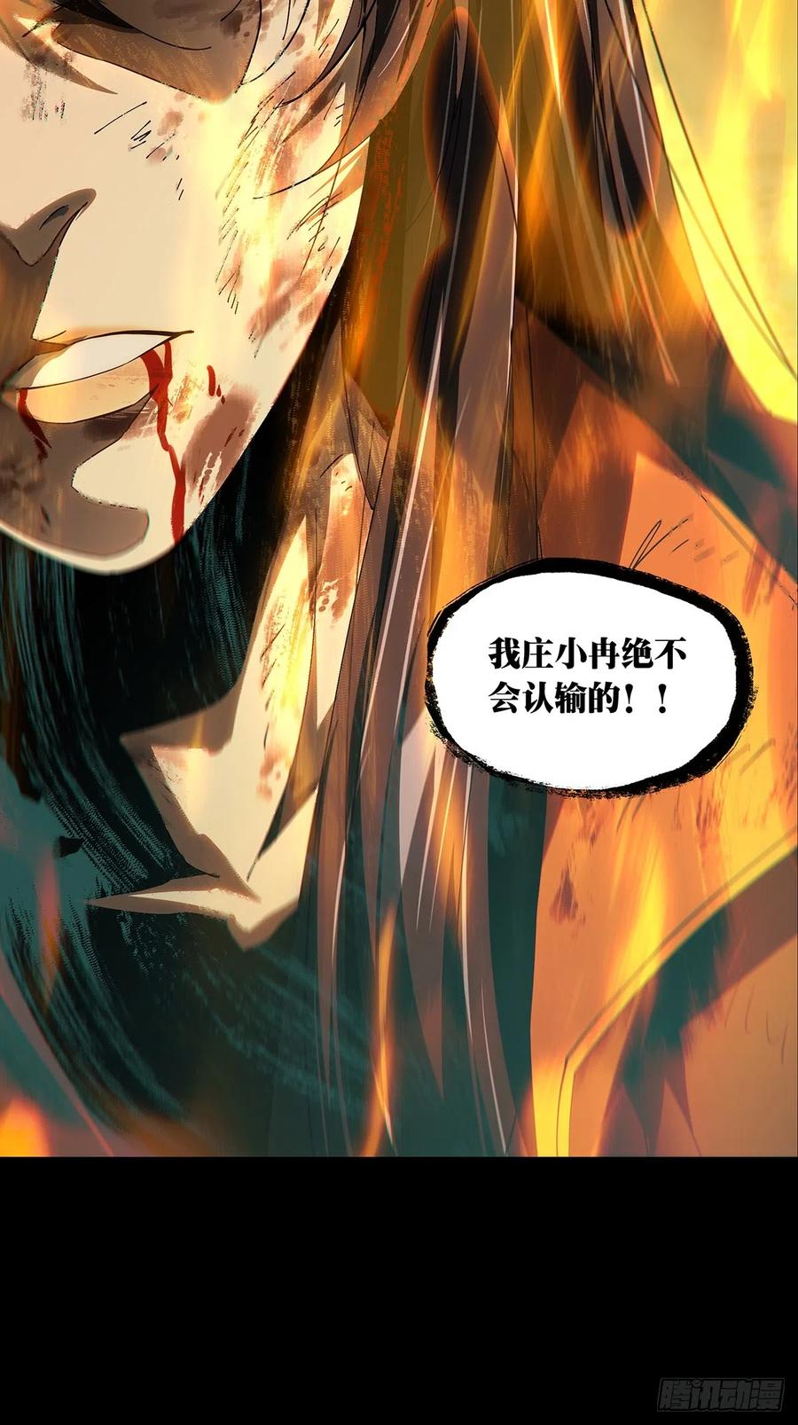 大象无形 第二百六十六章_出其不意中 第44页