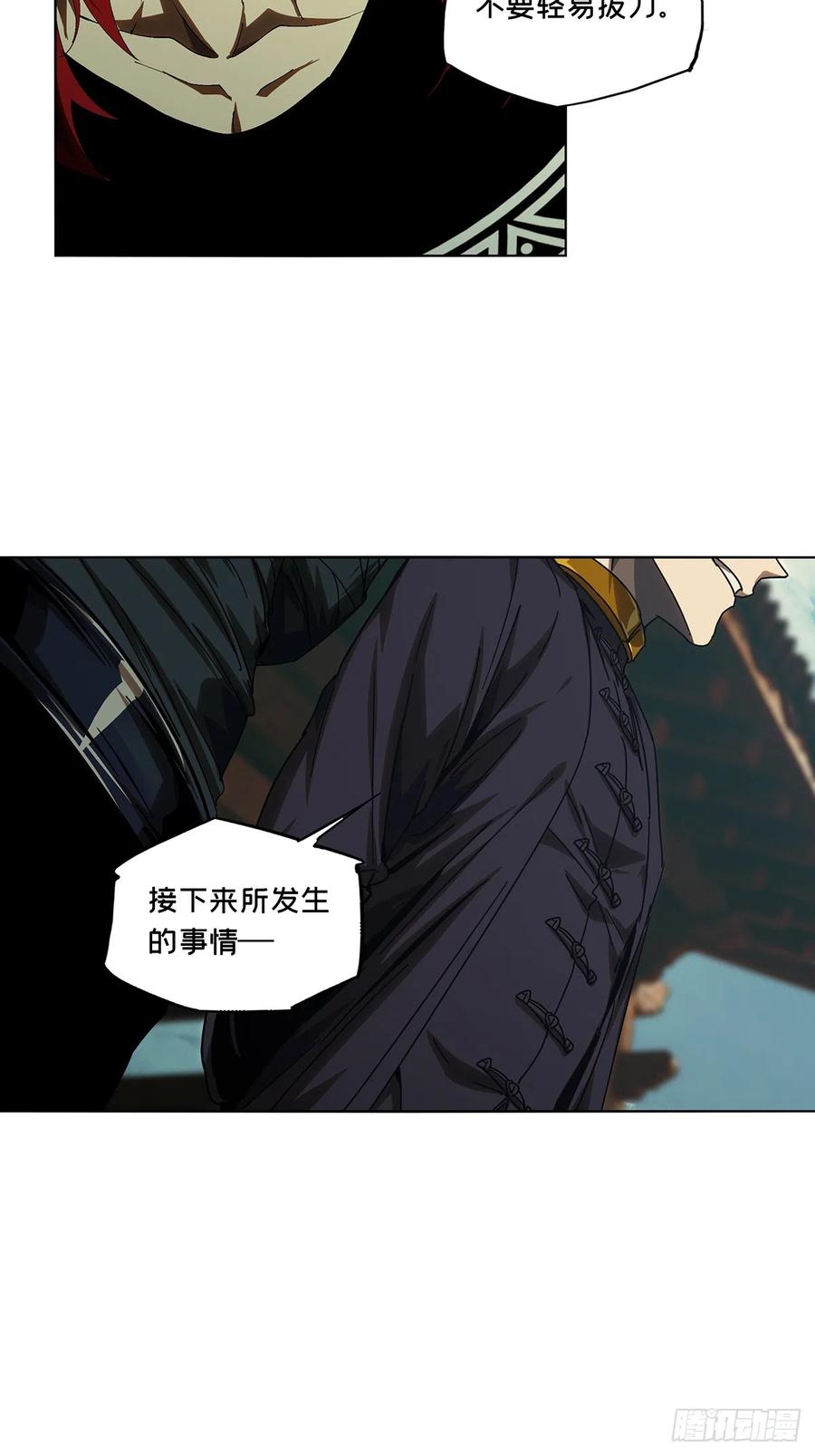 大象无形 第二百六十六章_出其不意中 第21页