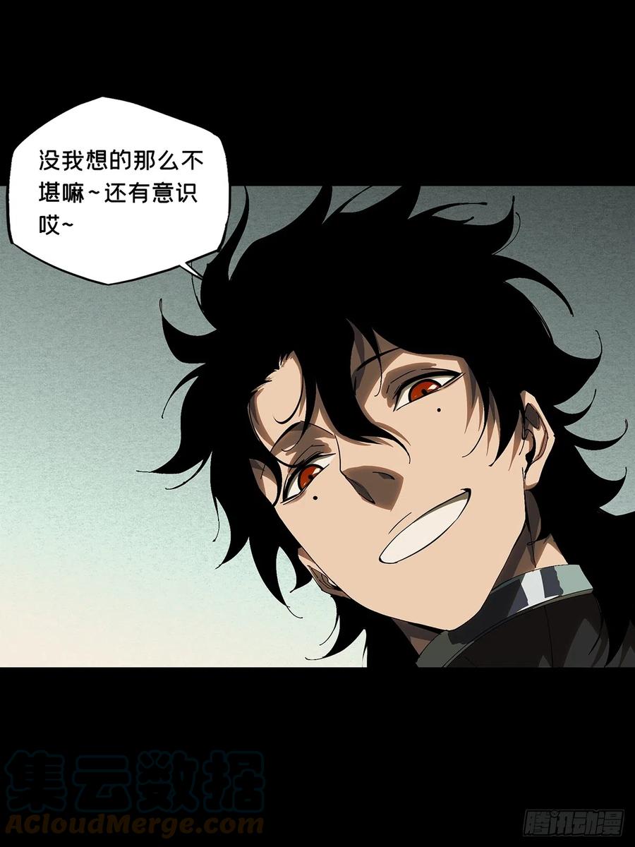 大象无形 第二百六十六章_出其不意中 第28页