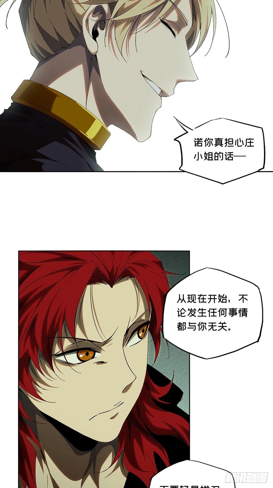 大象无形 第二百六十六章_出其不意中 第20页