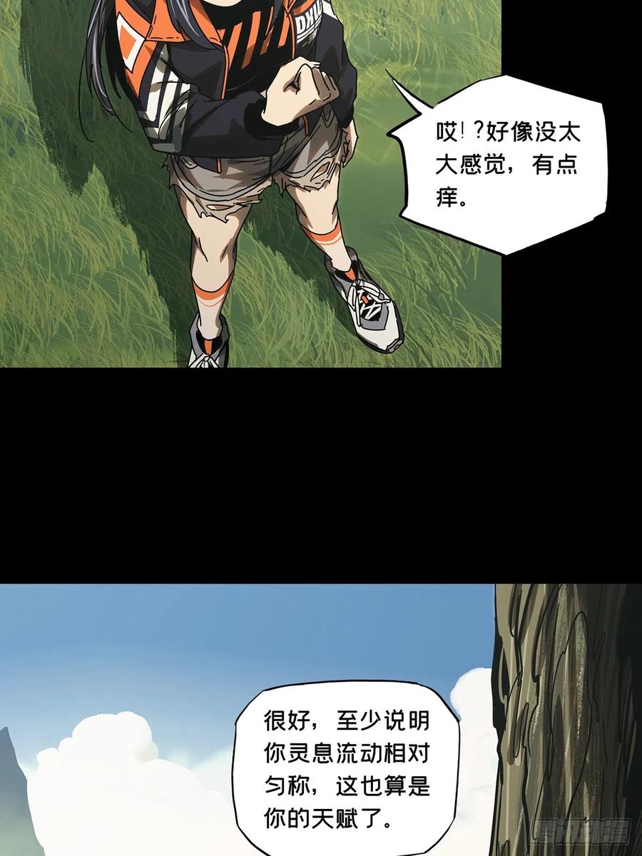 大象无形 第二百六十七章_出其不意下 第20页