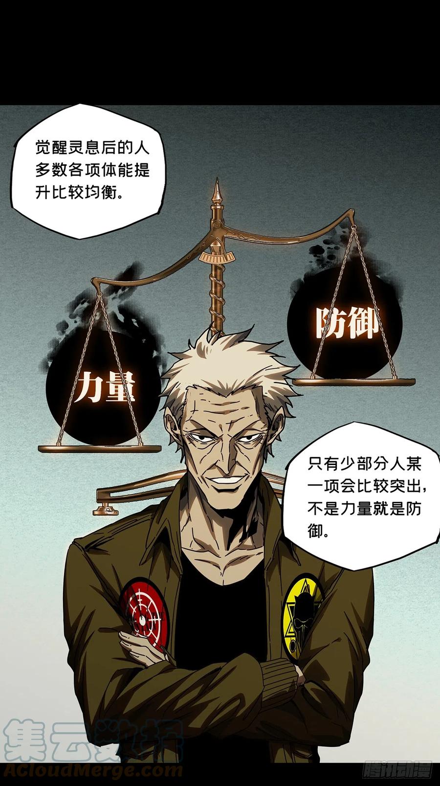 大象无形 第二百六十七章_出其不意下 第22页