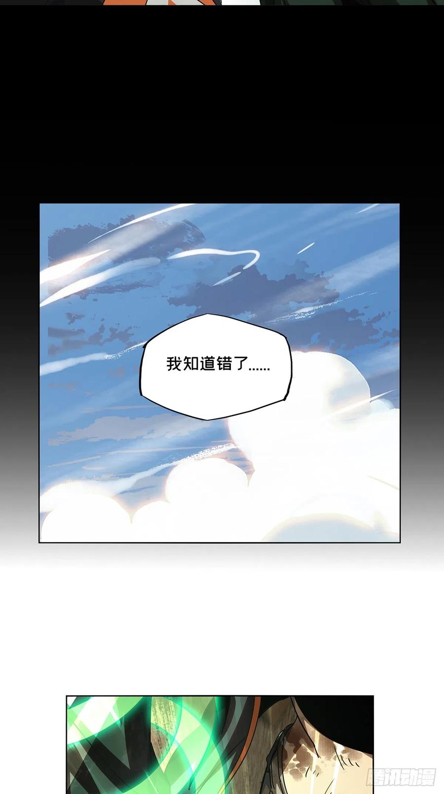大象无形 第二百六十七章_出其不意下 第36页