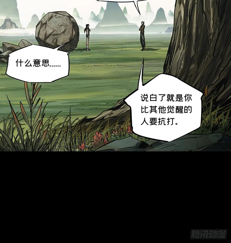 大象无形 第二百六十七章_出其不意下 第21页
