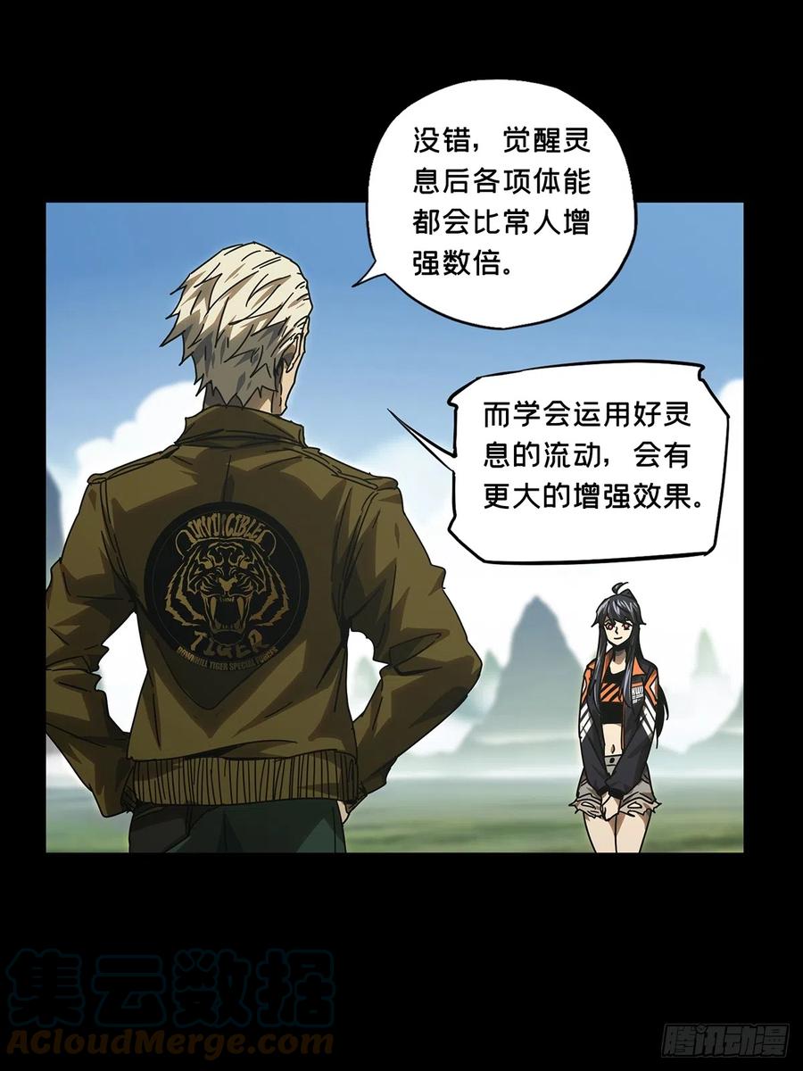大象无形 第二百六十七章_出其不意下 第10页