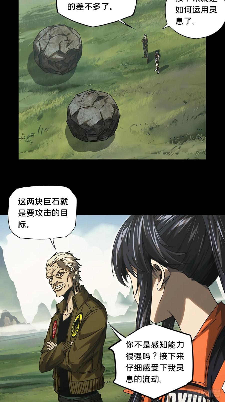 大象无形 第二百六十七章_出其不意下 第3页
