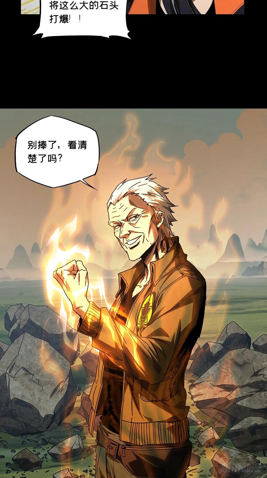 大象无形 第二百六十七章_出其不意下 第8页