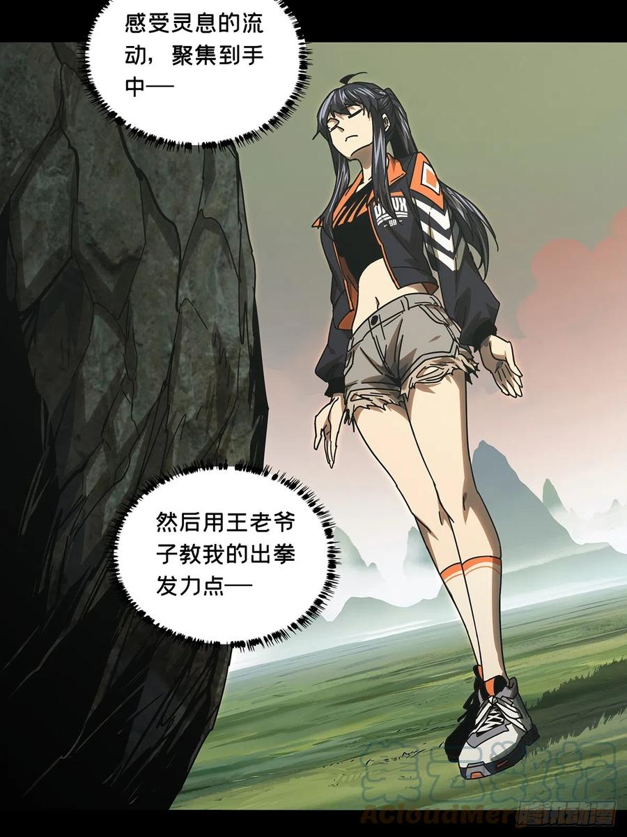 大象无形 第二百六十七章_出其不意下 第13页