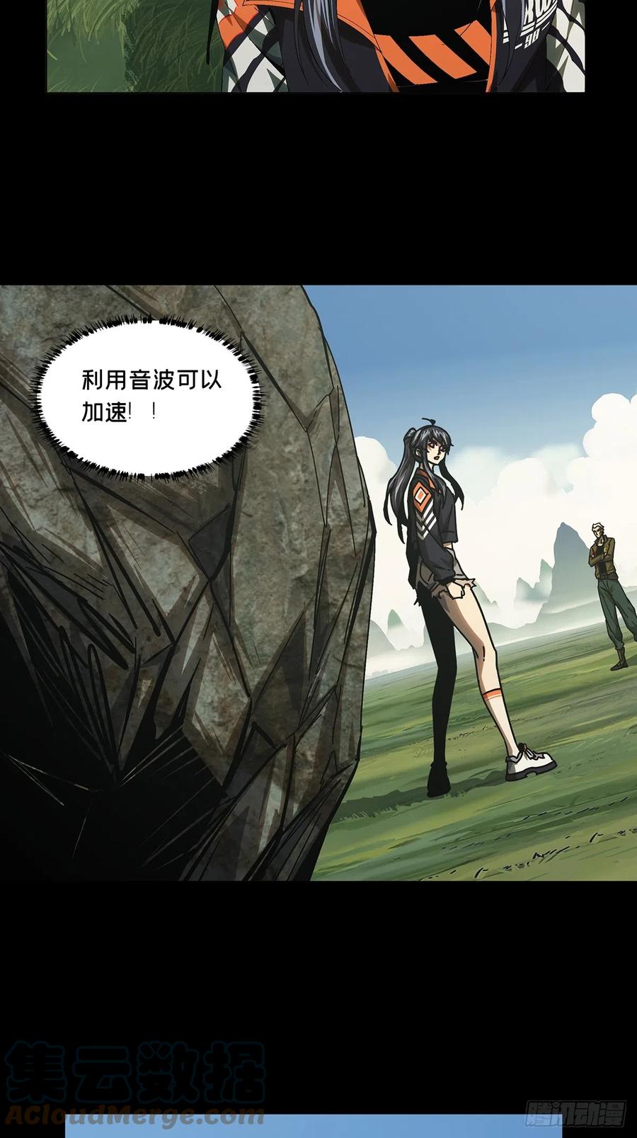 大象无形 第二百六十七章_出其不意下 第25页