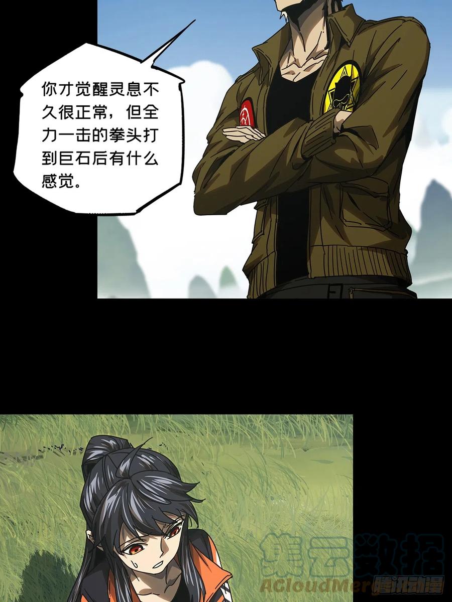 大象无形 第二百六十七章_出其不意下 第19页