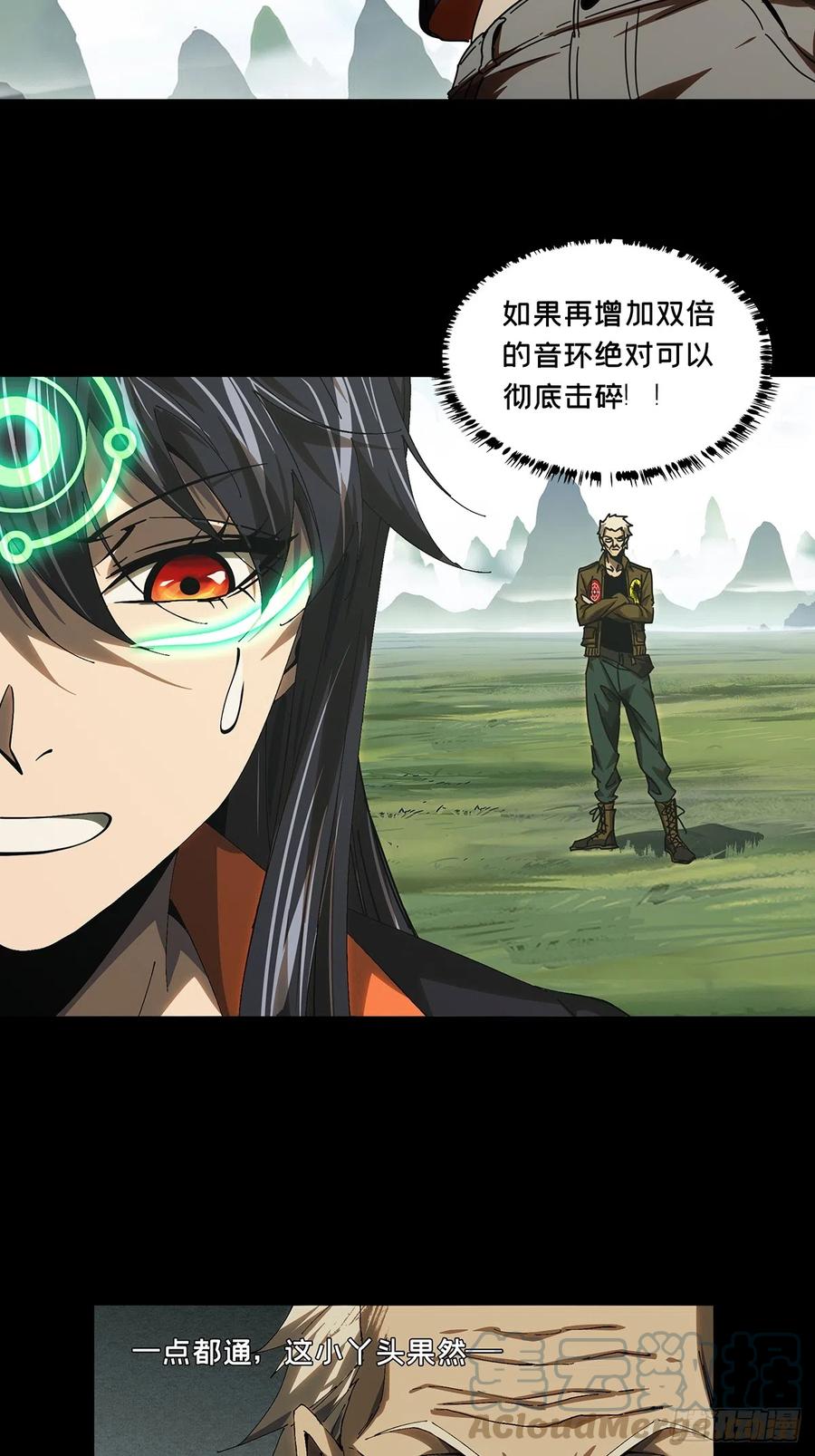 大象无形 第二百六十七章_出其不意下 第28页