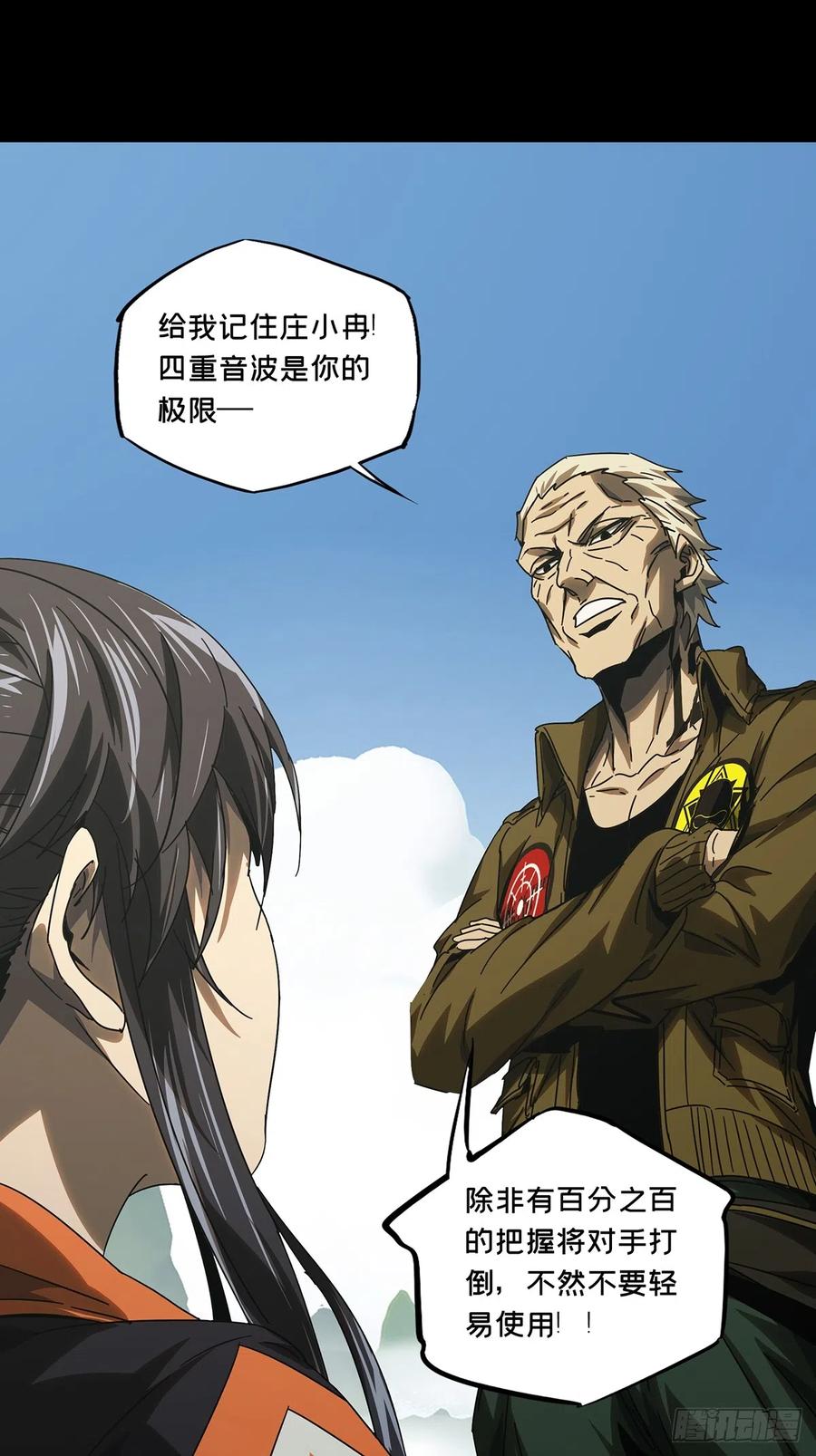 大象无形 第二百六十七章_出其不意下 第35页
