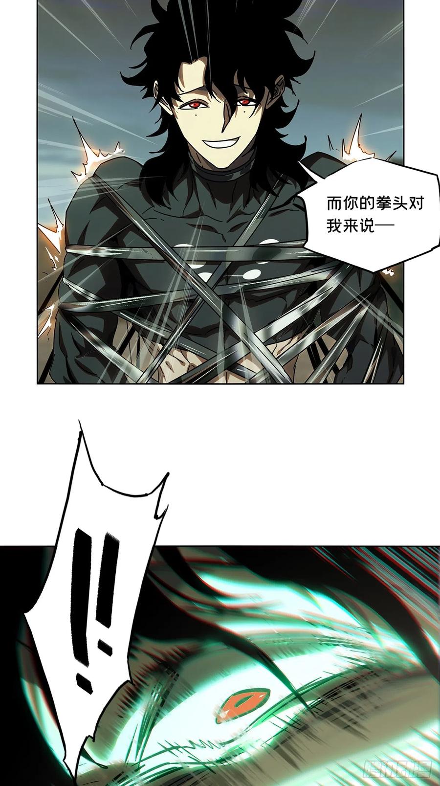 大象无形 第二百六十七章_出其不意下 第45页