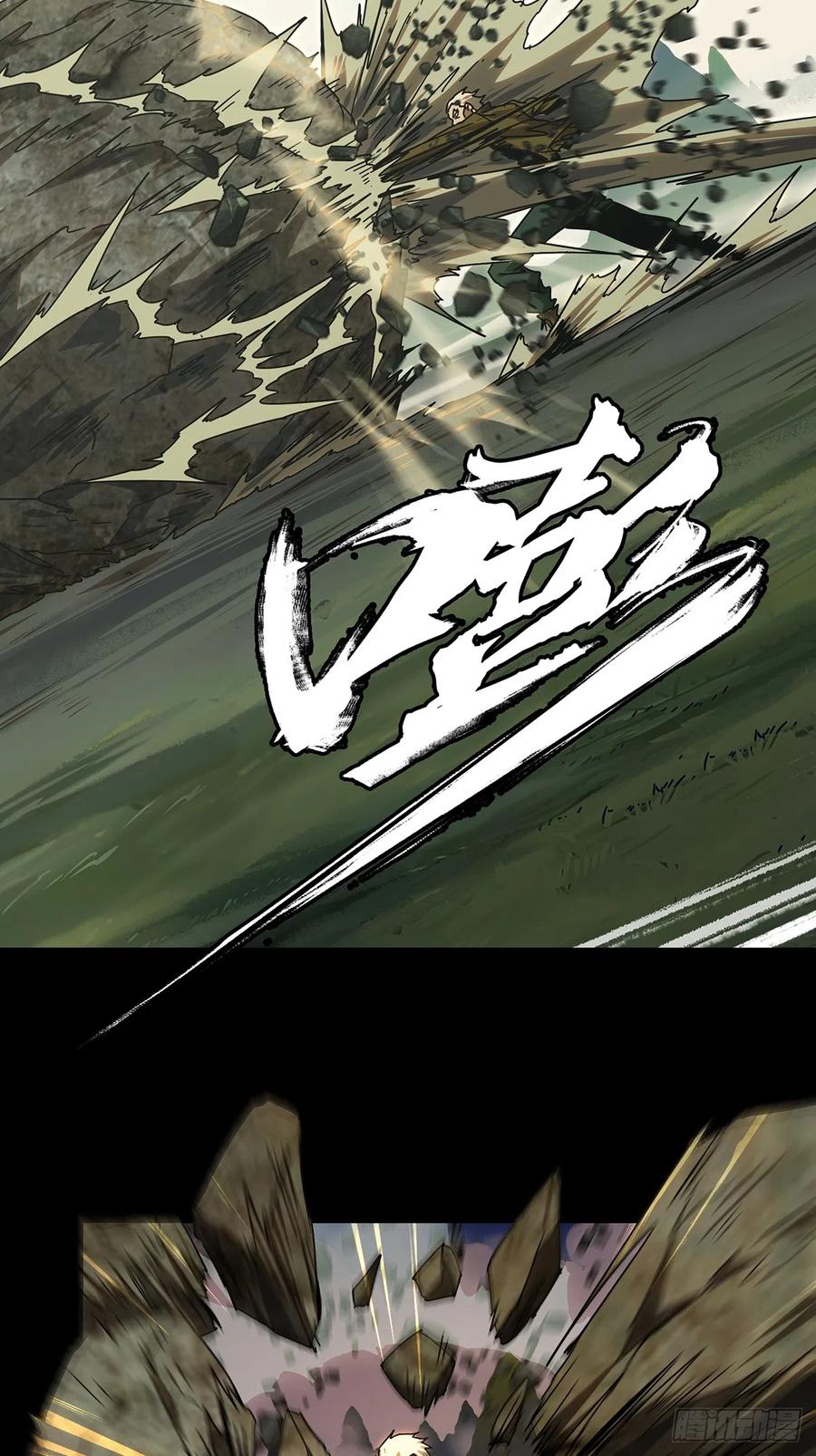 大象无形 第二百六十七章_出其不意下 第6页