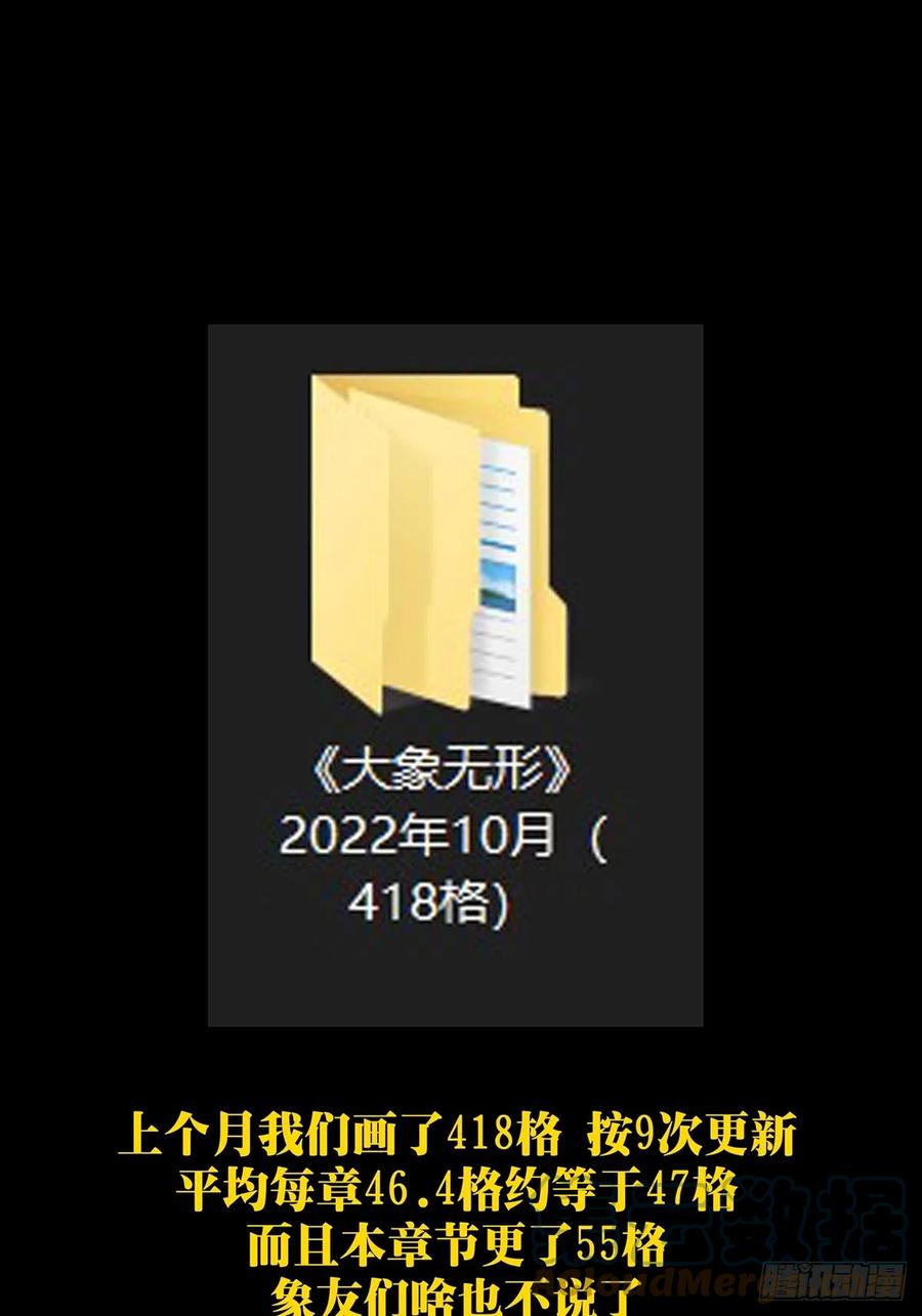 大象无形 第二百六十七章_出其不意下 第49页