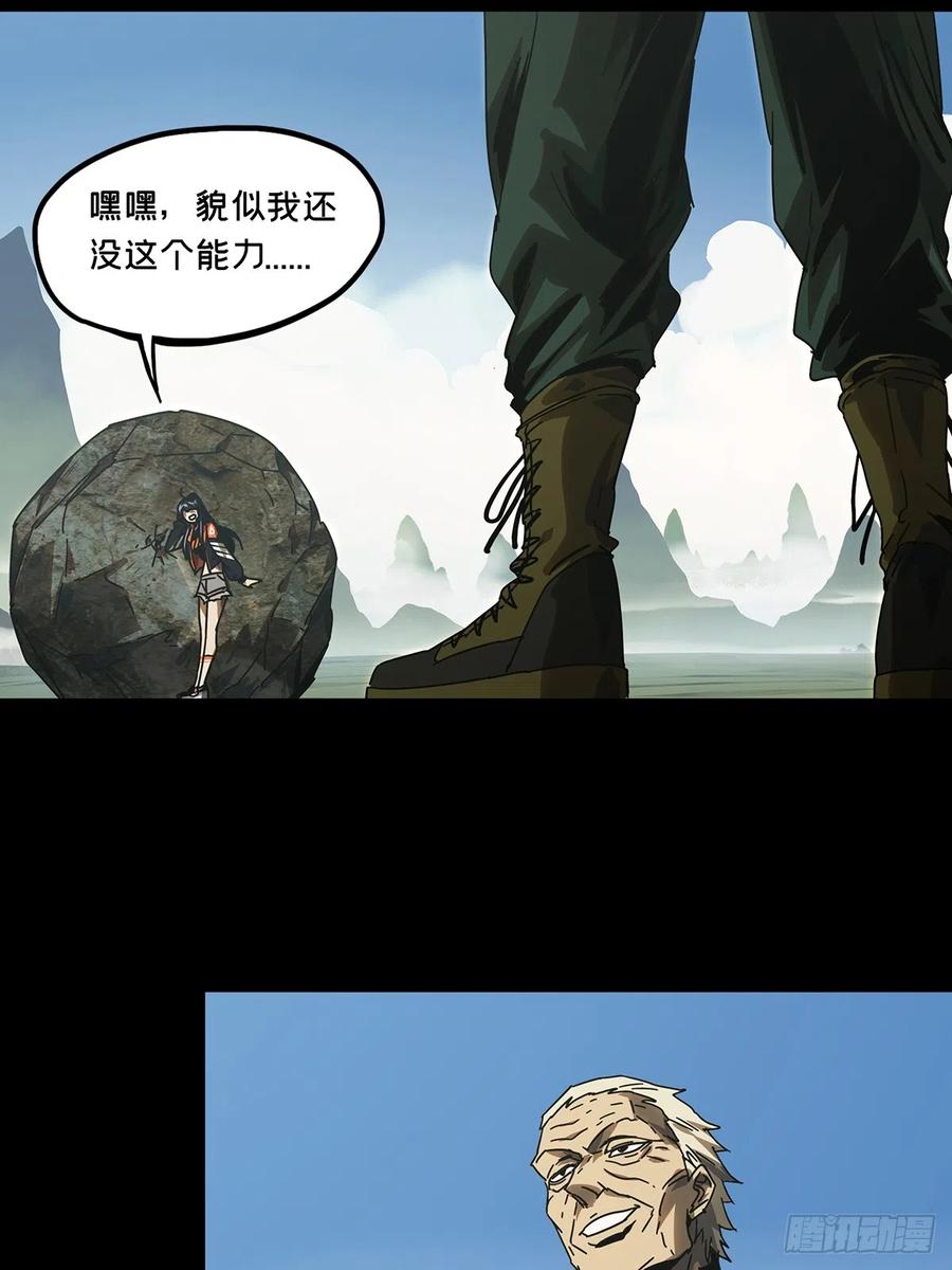大象无形 第二百六十七章_出其不意下 第18页
